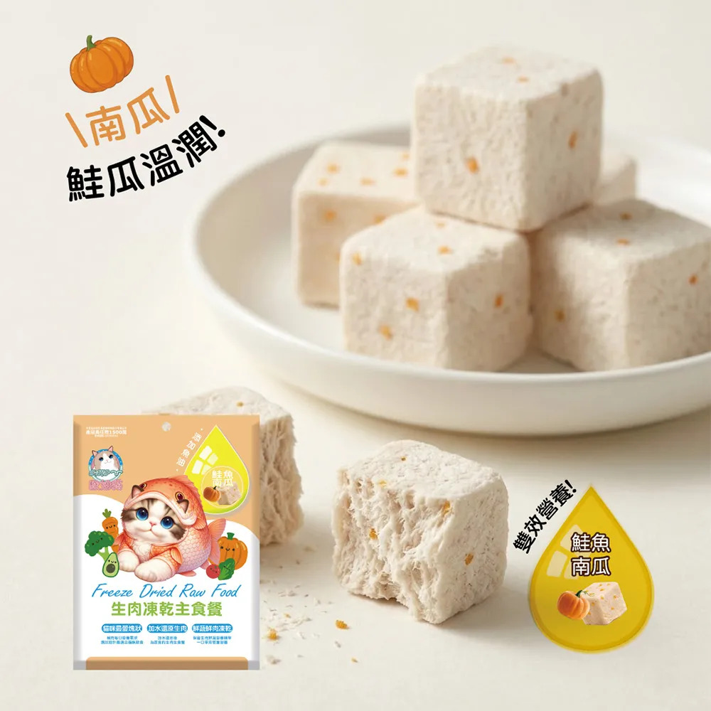 【福爾摩沙寵物精品】歐姆貓 OＭO 生肉凍乾主食餐80g 貓主食 凍乾 全齡貓 挑嘴貓-細節圖3