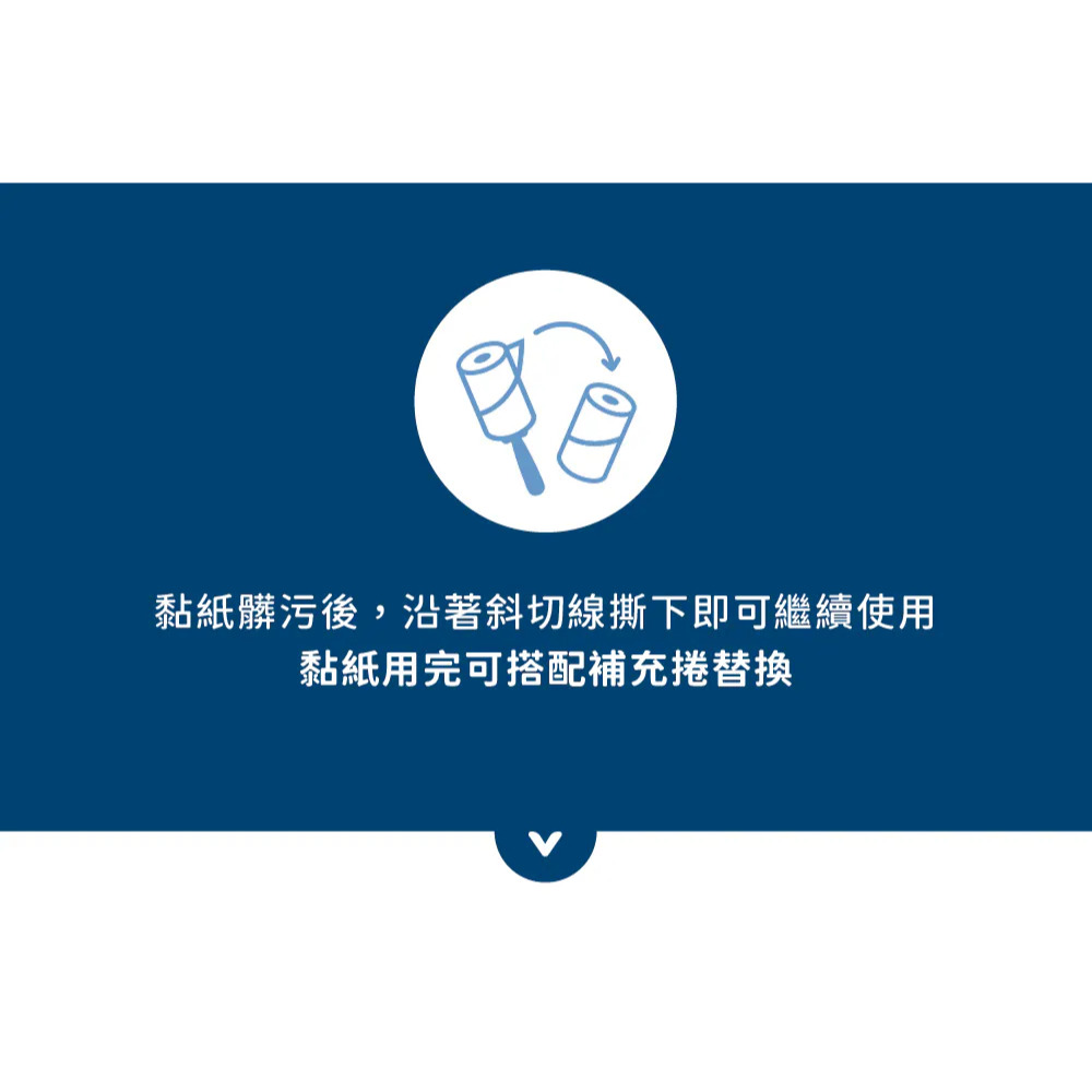 【福爾摩沙寵物精品】Daisuki 寵物除毛黏把  黏毛器 黏毛滾輪 黏毛滾筒 除毛刷-細節圖7