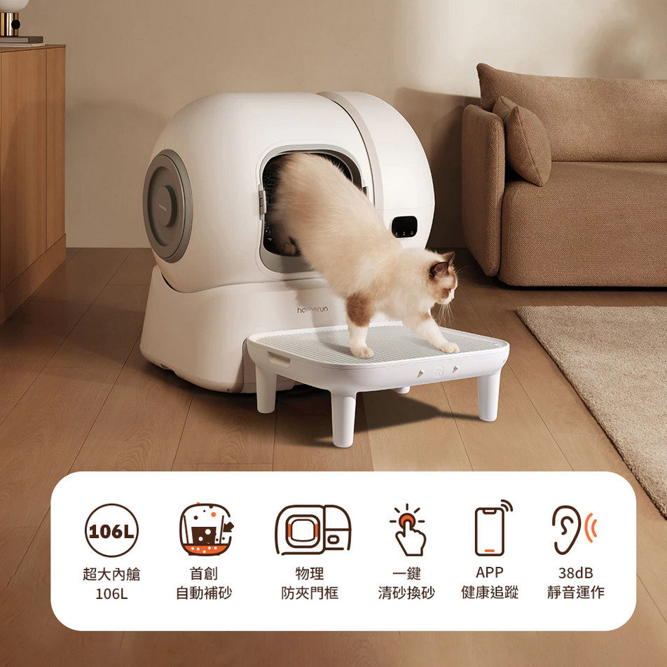 【福爾摩沙寵物精品】Homerunpet 霍曼 自動貓砂機 貓便盆 貓砂盆 貓廁所-細節圖2