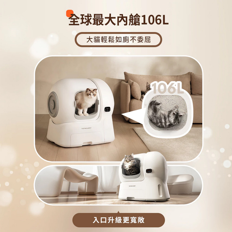 【福爾摩沙寵物精品】Homerunpet 霍曼 自動貓砂機 貓便盆 貓砂盆 貓廁所-細節圖3