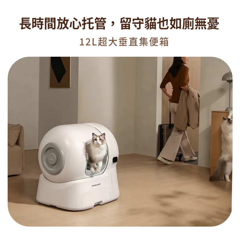 【福爾摩沙寵物精品】Homerunpet 霍曼 自動貓砂機 貓便盆 貓砂盆 貓廁所-細節圖6
