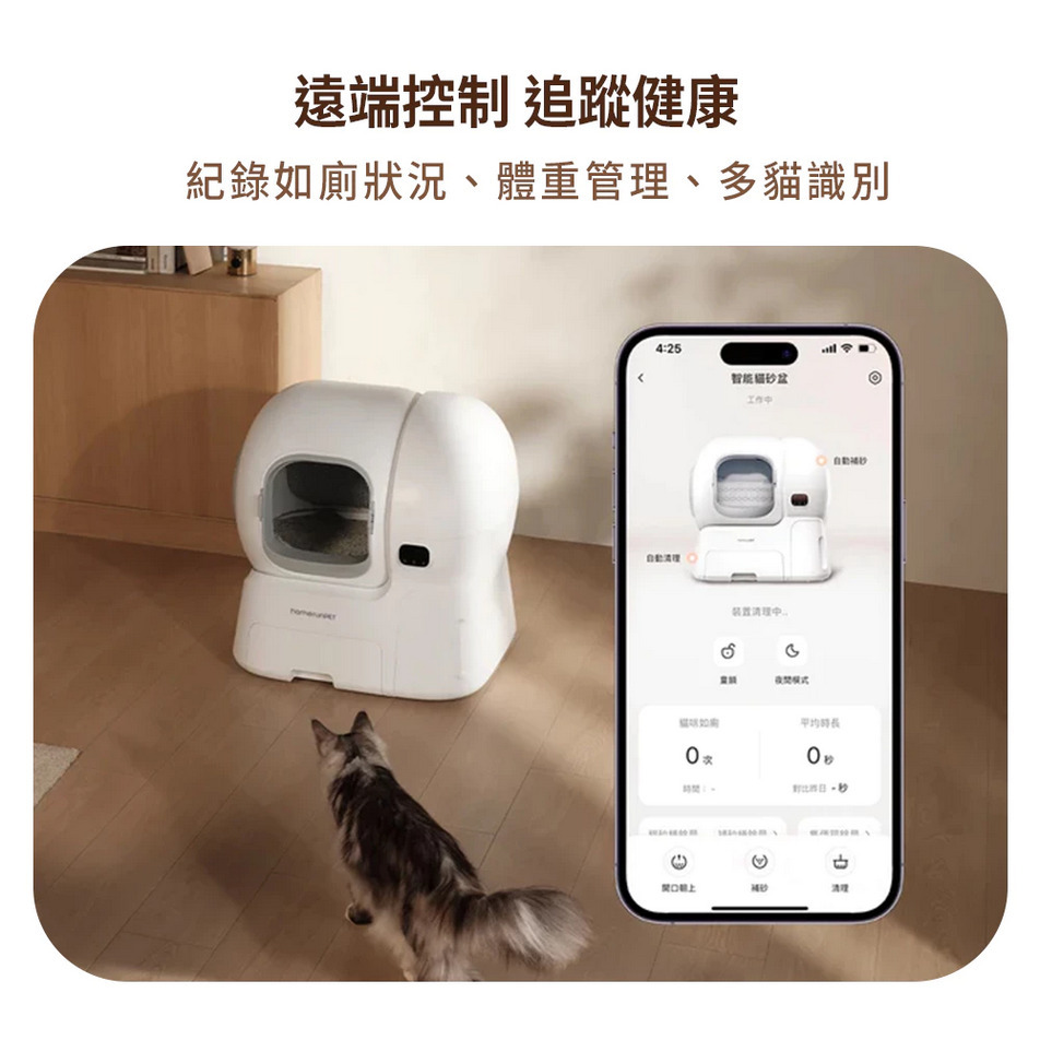 【福爾摩沙寵物精品】Homerunpet 霍曼 自動貓砂機 貓便盆 貓砂盆 貓廁所-細節圖7