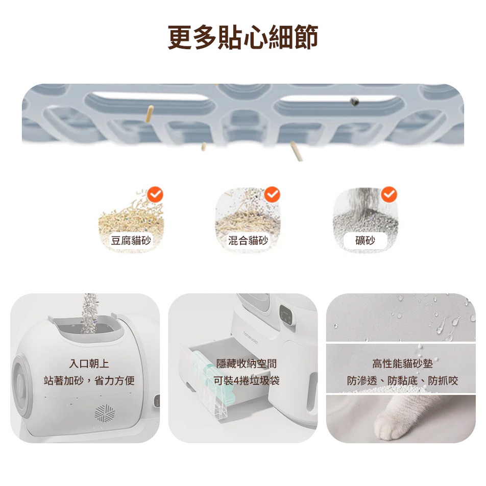 【福爾摩沙寵物精品】Homerunpet 霍曼 自動貓砂機 貓便盆 貓砂盆 貓廁所-細節圖10