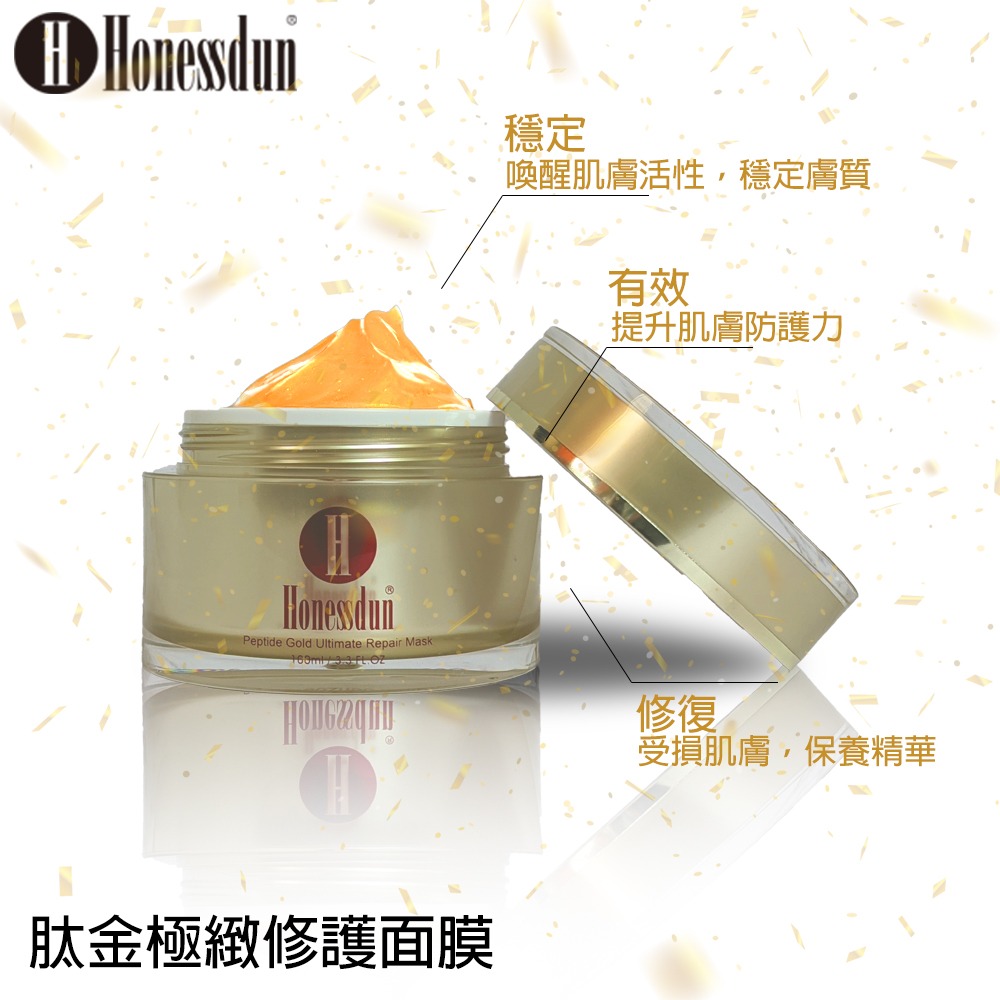 【海尼斯頓】肽金極緻修護面膜 100ml-細節圖4