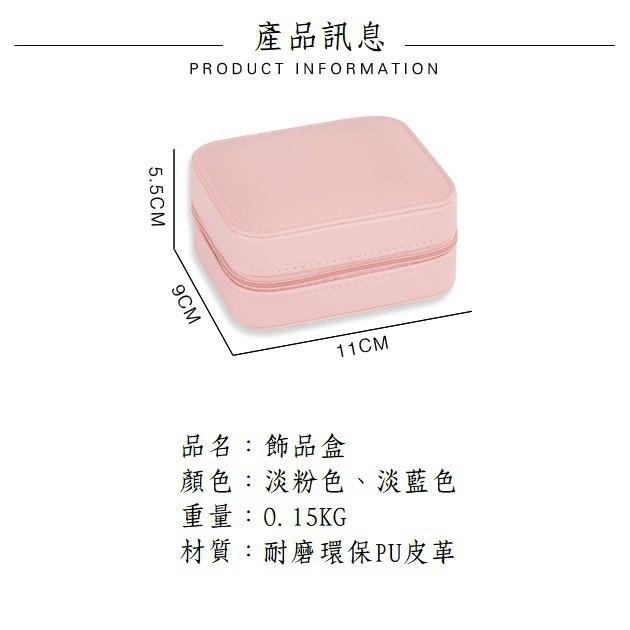 ❤️📣出清📣雙層皮革飾品盒 珠寶盒 出國旅行隨身攜帶 耳環/耳針/項鍊/戒指/飾品收納-細節圖5