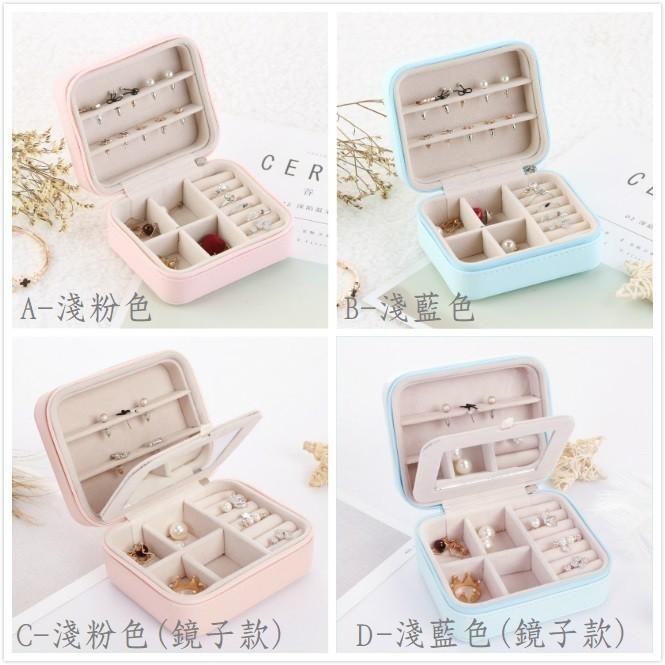 ❤️📣出清📣雙層皮革飾品盒 珠寶盒 出國旅行隨身攜帶 耳環/耳針/項鍊/戒指/飾品收納-細節圖7