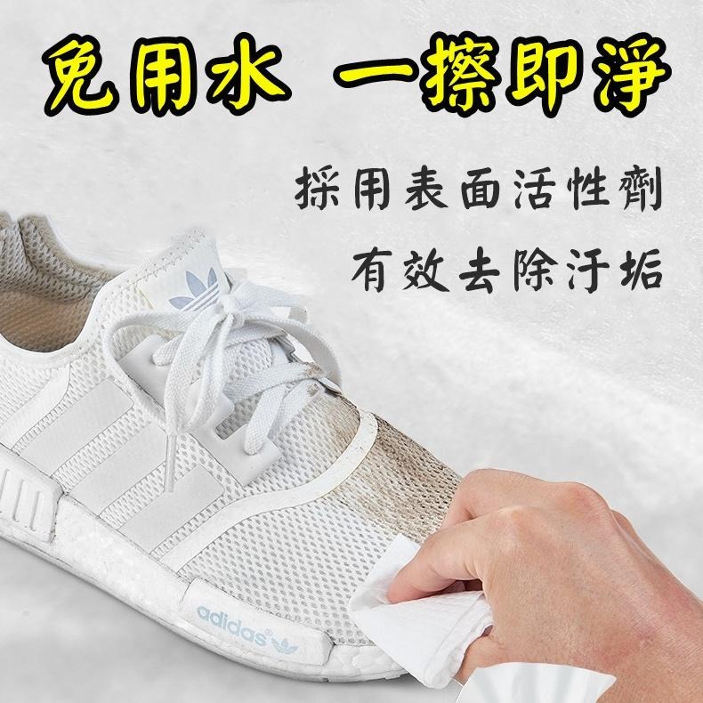 💳❤️現貨❤️🇹🇼 擦鞋巾 擦鞋濕紙巾 去汙濕巾 清潔濕巾 小白鞋清潔 擦鞋神器 運動鞋清潔 清潔擦拭巾-細節圖2