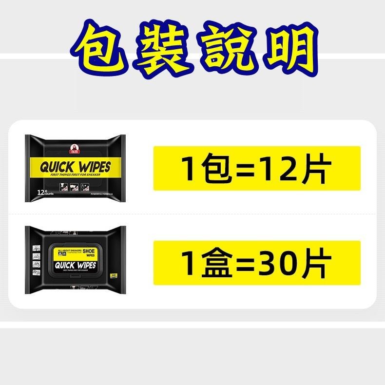 💳❤️現貨❤️🇹🇼 擦鞋巾 擦鞋濕紙巾 去汙濕巾 清潔濕巾 小白鞋清潔 擦鞋神器 運動鞋清潔 清潔擦拭巾-細節圖9