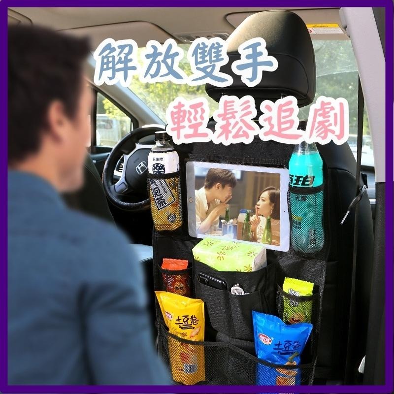 💳❤️現貨❤️🇹🇼 後座收納 椅背收納袋 車椅背收納袋  汽車儲物袋 車內用品 多功能後背置物袋 懸掛式 汽車收納-細節圖3
