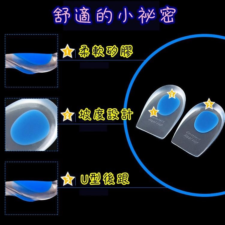 ❤️現貨最便宜❤️🇹🇼加厚腳跟舒壓鞋墊 矽膠增高墊 鞋墊 矽膠後跟墊 減震後跟墊 足跟墊 後跟墊 隱形內增高 後掌墊-細節圖6