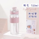 粉色-720ml(附吸管)