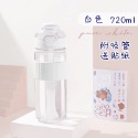 白色-720ml(附吸管)