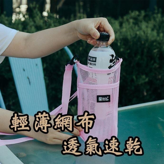💳❤️現貨❤️🇹🇼 水壺背袋 水壺網袋 水瓶袋 多色可選 戶外郊遊 登山野餐 可放手機 水壺背帶 水壺袋 保溫瓶背袋-細節圖4