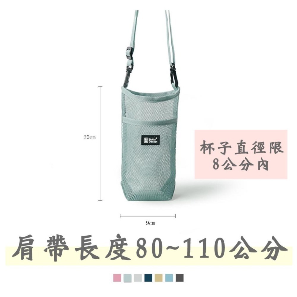💳❤️現貨❤️🇹🇼 水壺背袋 水壺網袋 水瓶袋 多色可選 戶外郊遊 登山野餐 可放手機 水壺背帶 水壺袋 保溫瓶背袋-細節圖9