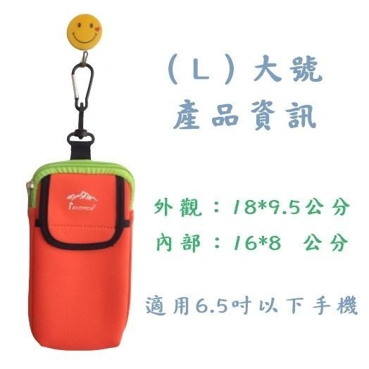💳❤️現貨❤️🇹🇼登山手機袋 防刮手機袋 胸前手機袋 手機掛包 手機收納袋 登山背包手機袋 手機保護袋 手機包-細節圖7