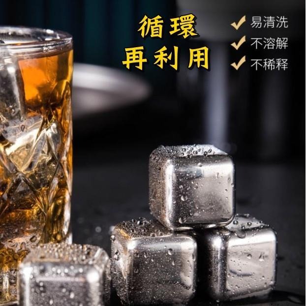 💳❤️現貨❤️🇹🇼 304不銹鋼環保冰塊 冰塊盒 威士忌冰塊 冰塊 冰球 冰石 製冰格 製冰盒 造型冰塊 冰敷 退燒-細節圖2