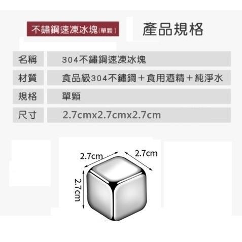 💳❤️現貨❤️🇹🇼 304不銹鋼環保冰塊 冰塊盒 威士忌冰塊 冰塊 冰球 冰石 製冰格 製冰盒 造型冰塊 冰敷 退燒-細節圖7