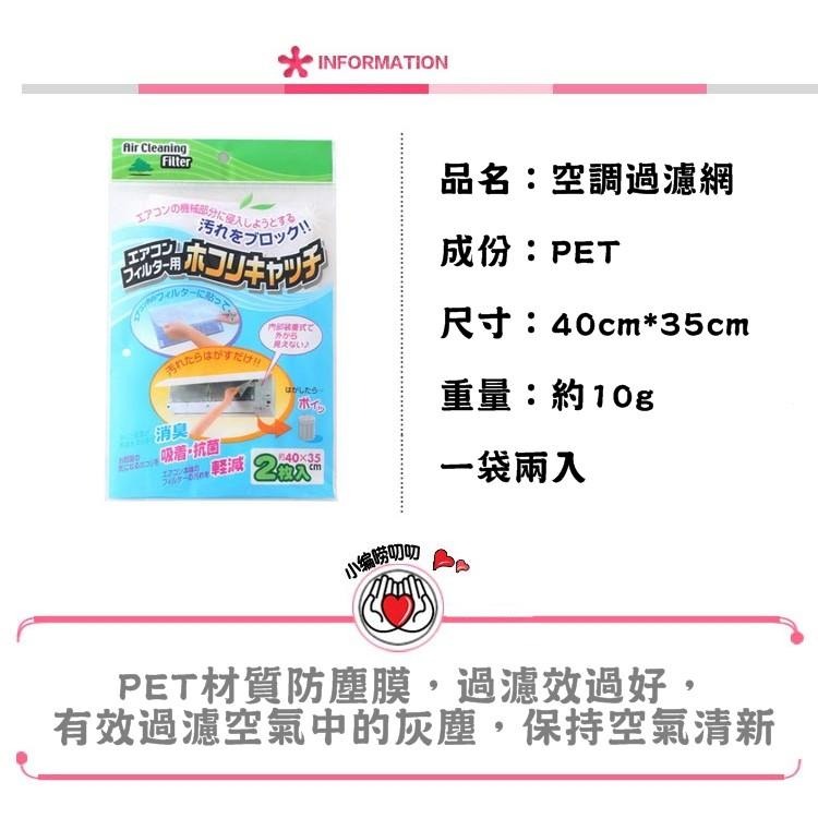 ✨台灣現貨✨空調濾網 冷氣濾網 冷氣空氣淨化 過濾棉防塵網 過濾紙 過濾棉 冷氣 空調 空氣清淨機-細節圖6