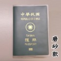 🇹🇼現貨🇹🇼 防刮防水護照套 疫苗接種保護套 小黃卡保護套 世界通用款 護照套 保護套 護照夾 透明護照套 磨砂護照套-規格圖9