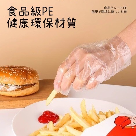 💳❤️現貨❤️🇹🇼 兒童拋棄式手套 100入 兒童一次性手套 兒童手套 小孩一次性手套 透明手套 免洗手套-細節圖2