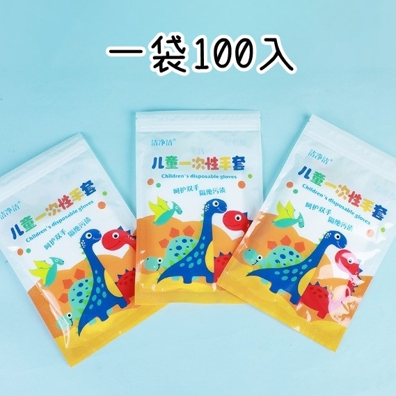 💳❤️現貨❤️🇹🇼 兒童拋棄式手套 100入 兒童一次性手套 兒童手套 小孩一次性手套 透明手套 免洗手套-細節圖9
