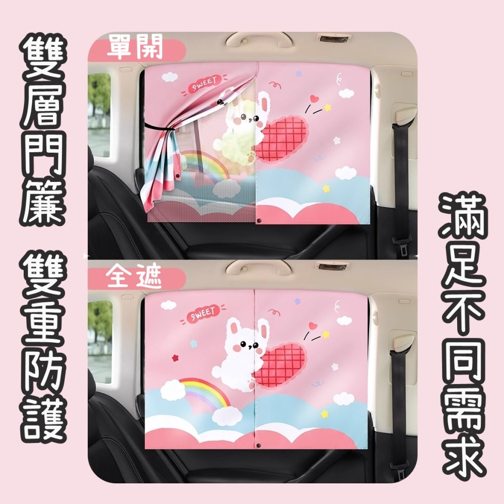 💳❤️現貨❤️🇹🇼 磁吸汽車遮陽簾 遮光布 磁吸遮陽簾 汽車窗簾 車用窗簾 汽車遮陽板 遮陽簾 汽車遮陽簾 遮陽隔-細節圖4