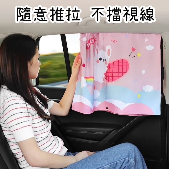 💳❤️現貨❤️🇹🇼 磁吸汽車遮陽簾 遮光布 磁吸遮陽簾 汽車窗簾 車用窗簾 汽車遮陽板 遮陽簾 汽車遮陽簾 遮陽隔-細節圖5