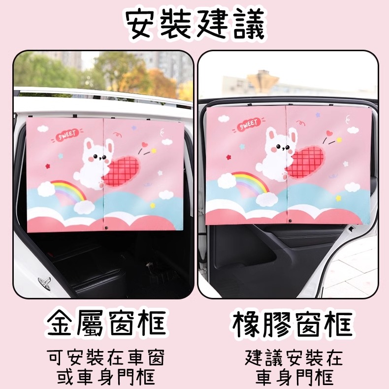 💳❤️現貨❤️🇹🇼 磁吸汽車遮陽簾 遮光布 磁吸遮陽簾 汽車窗簾 車用窗簾 汽車遮陽板 遮陽簾 汽車遮陽簾 遮陽隔-細節圖6