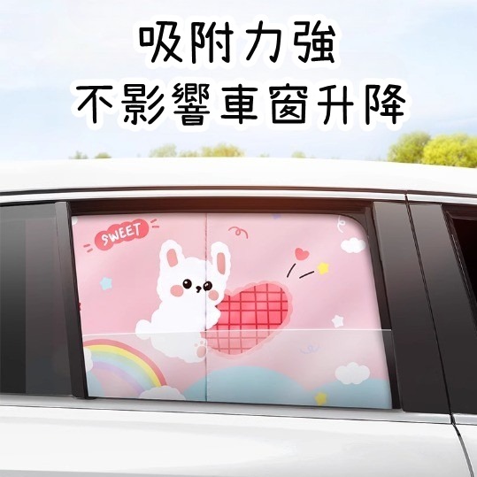 💳❤️現貨❤️🇹🇼 磁吸汽車遮陽簾 遮光布 磁吸遮陽簾 汽車窗簾 車用窗簾 汽車遮陽板 遮陽簾 汽車遮陽簾 遮陽隔-細節圖8