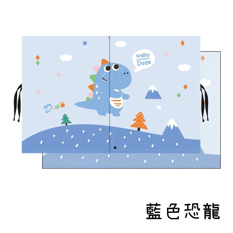 雙開式-藍色恐龍