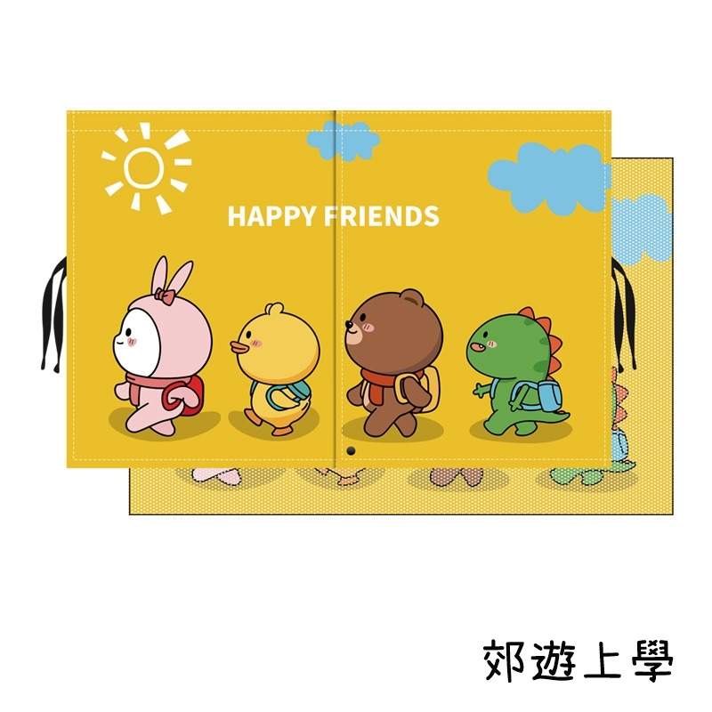 雙開式-郊遊上學