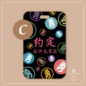 【結緣品】白沙屯 結緣品 勇字 香燈腳 票卡夾 識別證卡套 悠遊卡夾 白沙屯媽祖-規格圖8