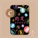 【結緣品】白沙屯 結緣品 勇字 香燈腳 票卡夾 識別證卡套 悠遊卡夾 白沙屯媽祖-規格圖8
