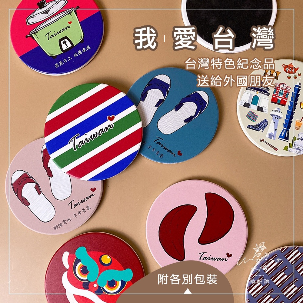 【台灣系列】台灣特色 吸水杯墊 矽藻土杯墊 觀光禮品 台灣小吃 珍珠奶茶 買菜袋 桌上禮 交換禮物 抽獎 尾牙-細節圖2