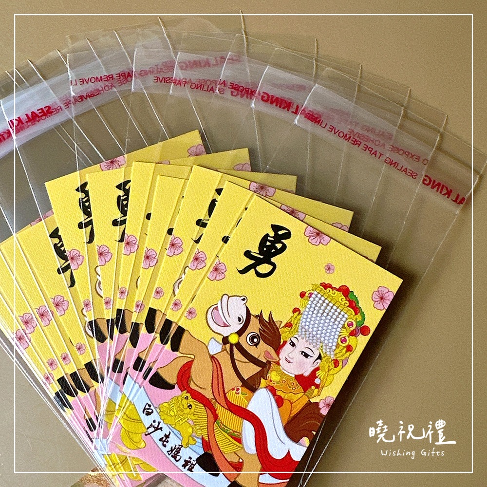 【結緣品包裝袋-9X5.8CM】馬年 白沙屯媽祖 背卡 山邊媽祖 虎爺 粉紅超跑 包裝卡 山邊媽 包裝套 自黏袋-細節圖3