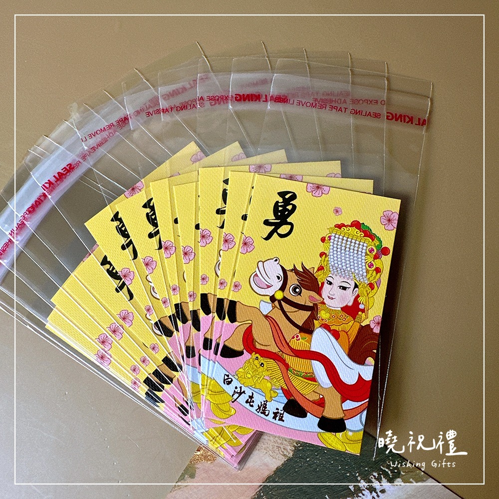 【結緣品包裝袋-9X5.8CM】馬年 白沙屯媽祖 背卡 山邊媽祖 虎爺 粉紅超跑 包裝卡 山邊媽 包裝套 自黏袋-細節圖4
