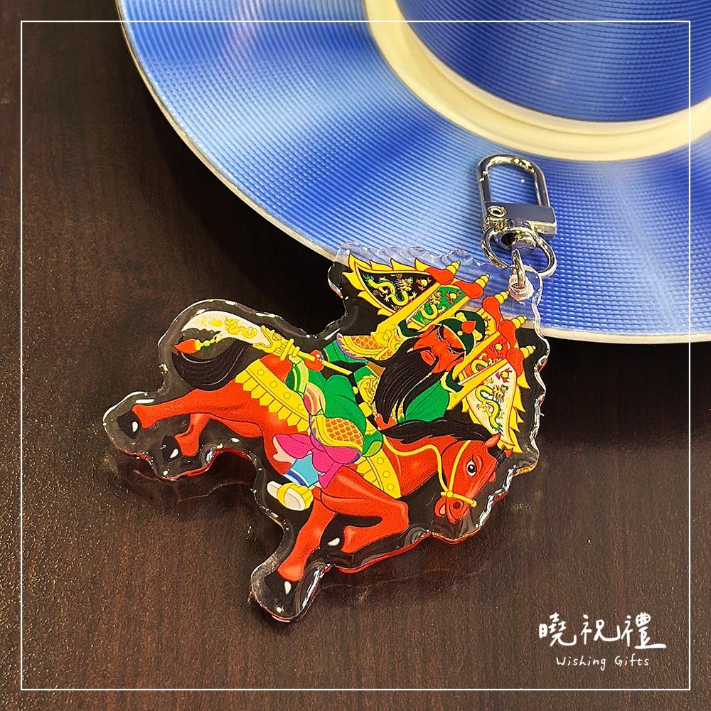 【關聖帝君結緣品】關聖帝君 關公 結緣品 吊飾 鑰匙扣 鑰匙圈 壓克力 掛飾 客製化-細節圖2