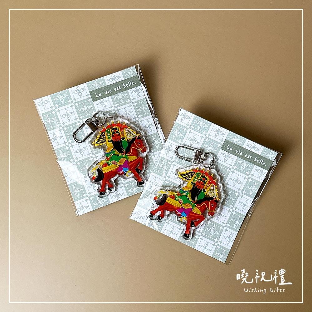 【關聖帝君結緣品】關聖帝君 關公 結緣品 吊飾 鑰匙扣 鑰匙圈 壓克力 掛飾 客製化-細節圖5