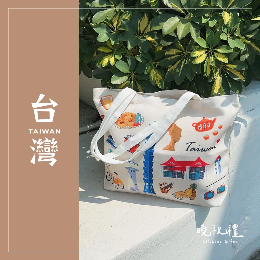【帶著台灣走】臺灣 台灣 紀念品 帆布袋 提袋 伴手禮 禮物 袋子 肩揹包 肩背包 側背包 現貨-細節圖5