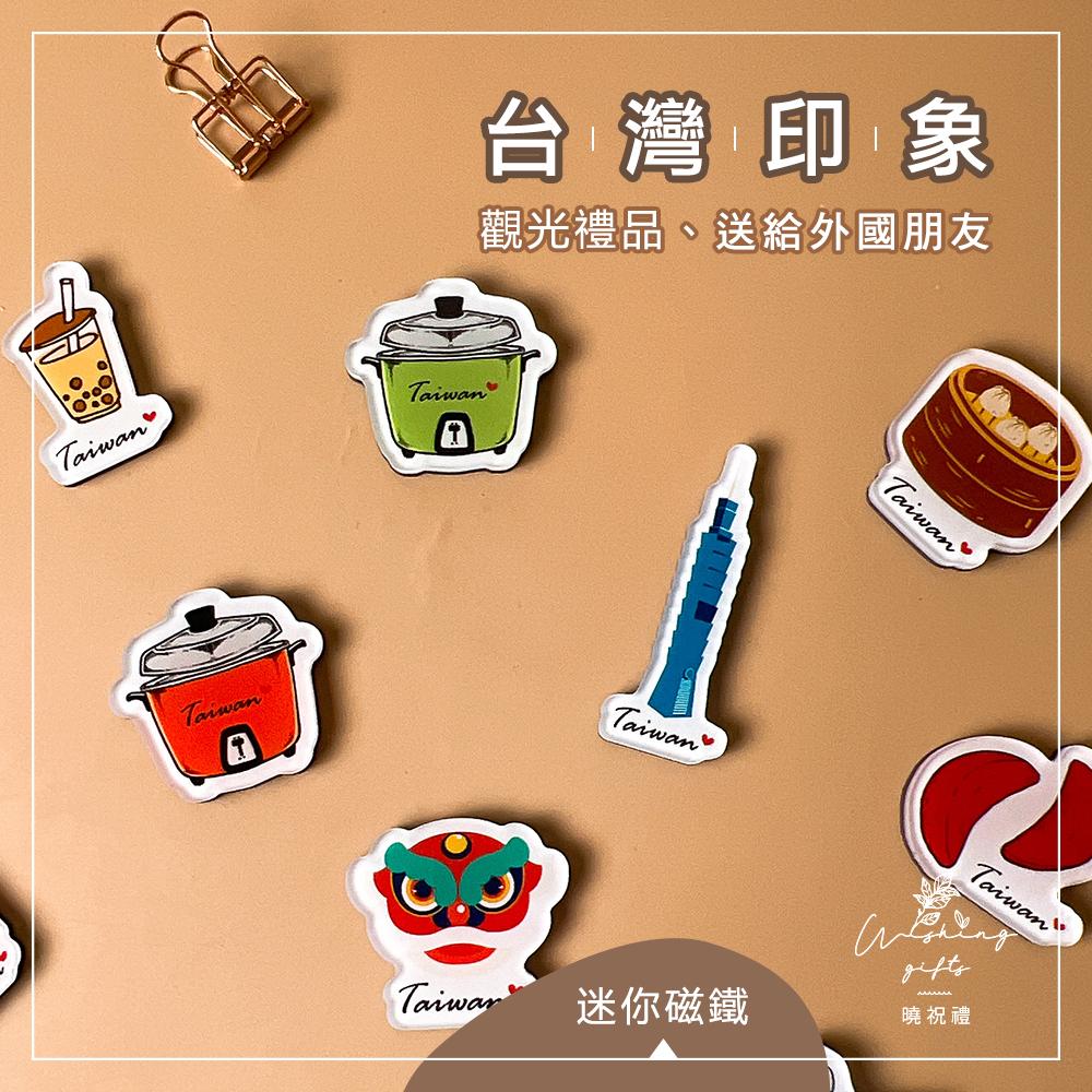 【送外國朋友】台灣 迷你 磁鐵 冰箱貼 電鍋 珍珠奶茶 觀光禮品 紀念品 台灣禮品 臺灣 紀念禮物 伴手禮 壓克力磁鐵-細節圖2
