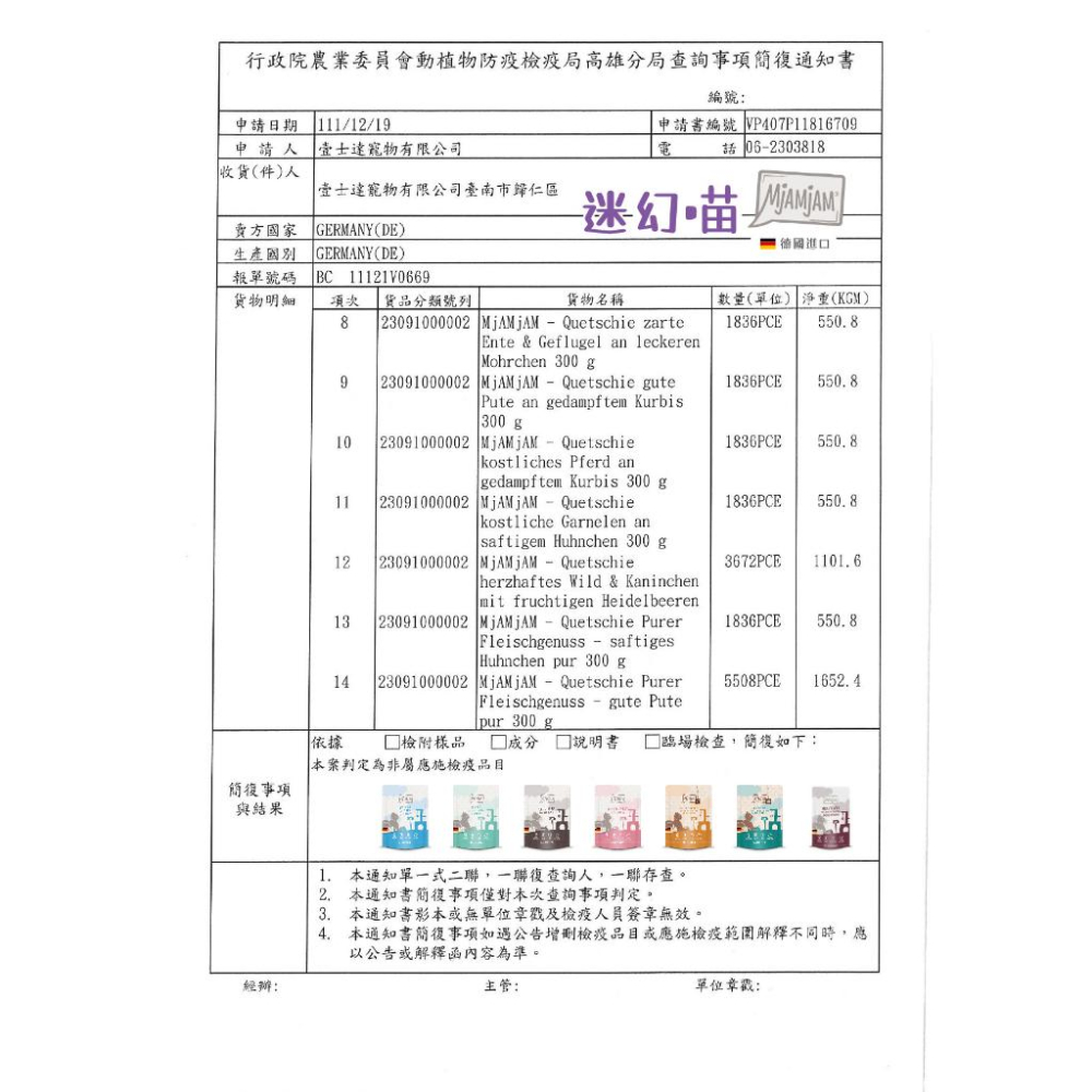 MjAMjAM 迷幻喵 鮮肉主食罐 300g餐包 德國迷幻喵 原魔力喵 品牌相同-細節圖2