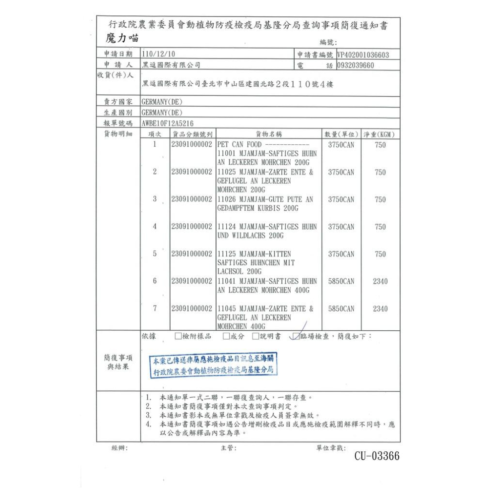 MjAMjAM 迷幻喵 鮮肉主食罐 300g餐包 德國迷幻喵 原魔力喵 品牌相同-細節圖3