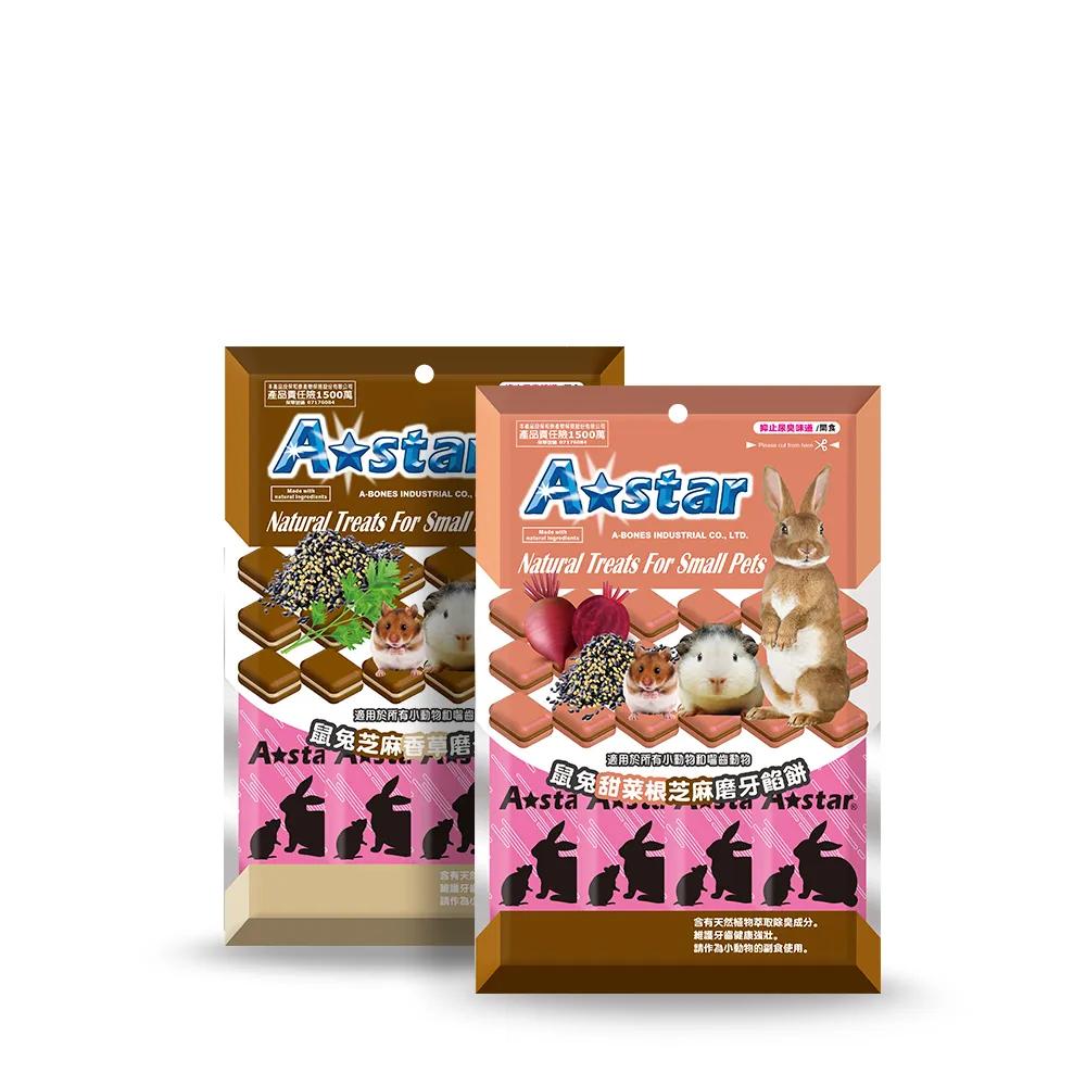 A-Star Astar 鼠兔磨牙餡餅  小寵磨牙餡餅 鼠兔磨牙零食 小動物零食 鼠兔餡餅零食小寵零食-細節圖2