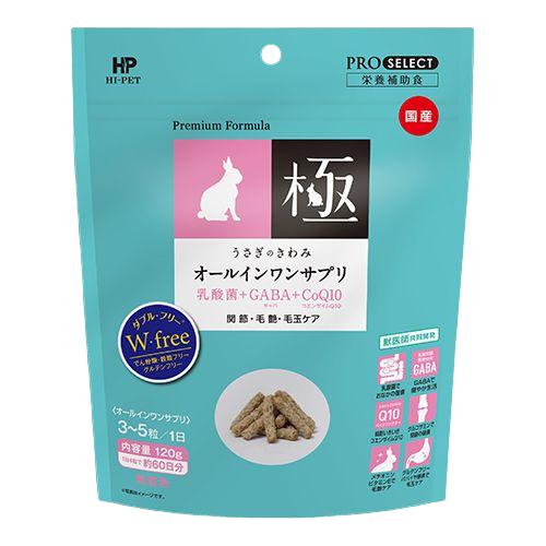 【】HIPET  KIWAMI極-鼠兔用牧草零食 乳酸菌 化毛 毛玉 營養補充 成兔 小動物營養專家-細節圖4