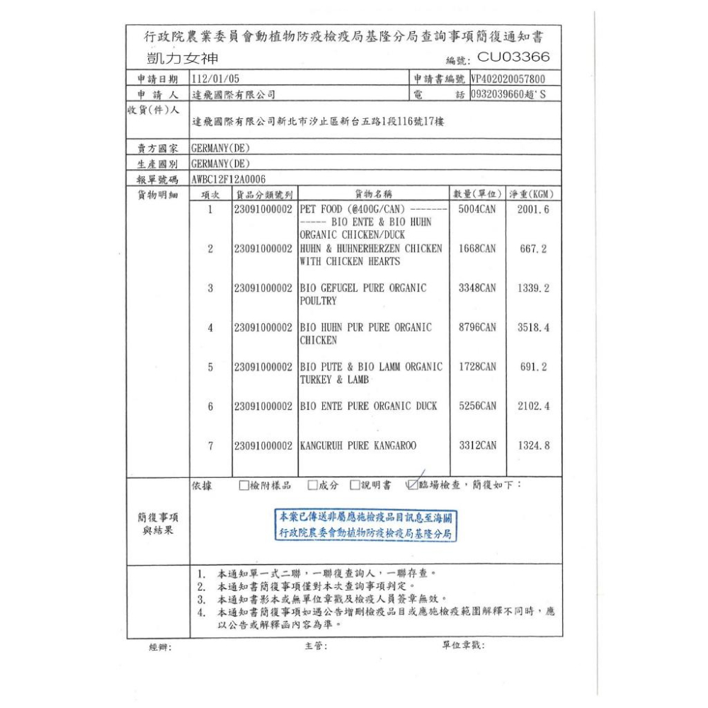 【】德國凱力女神 Canelis 有機主食罐/德國罐/貓咪主食罐-細節圖2