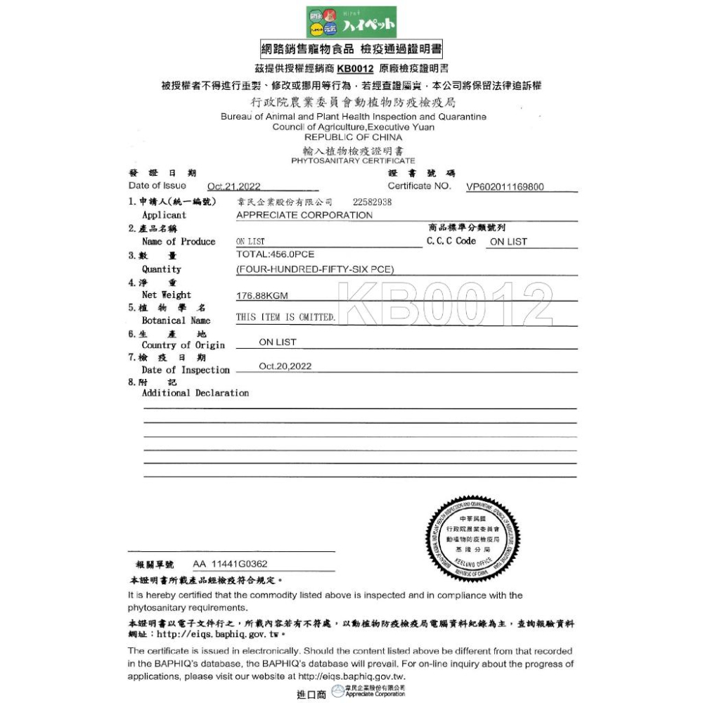 【】日本HI-PETKIWAMI極-小動物牧草條/400g  極-小動物牧草條400-細節圖2