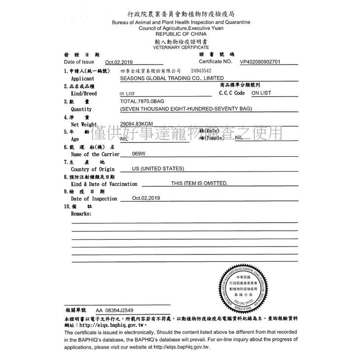 【現貨快出】Instinct原點 皇極貓飼料純肉配方鮮雞 4磅 10磅 成貓飼料-細節圖3