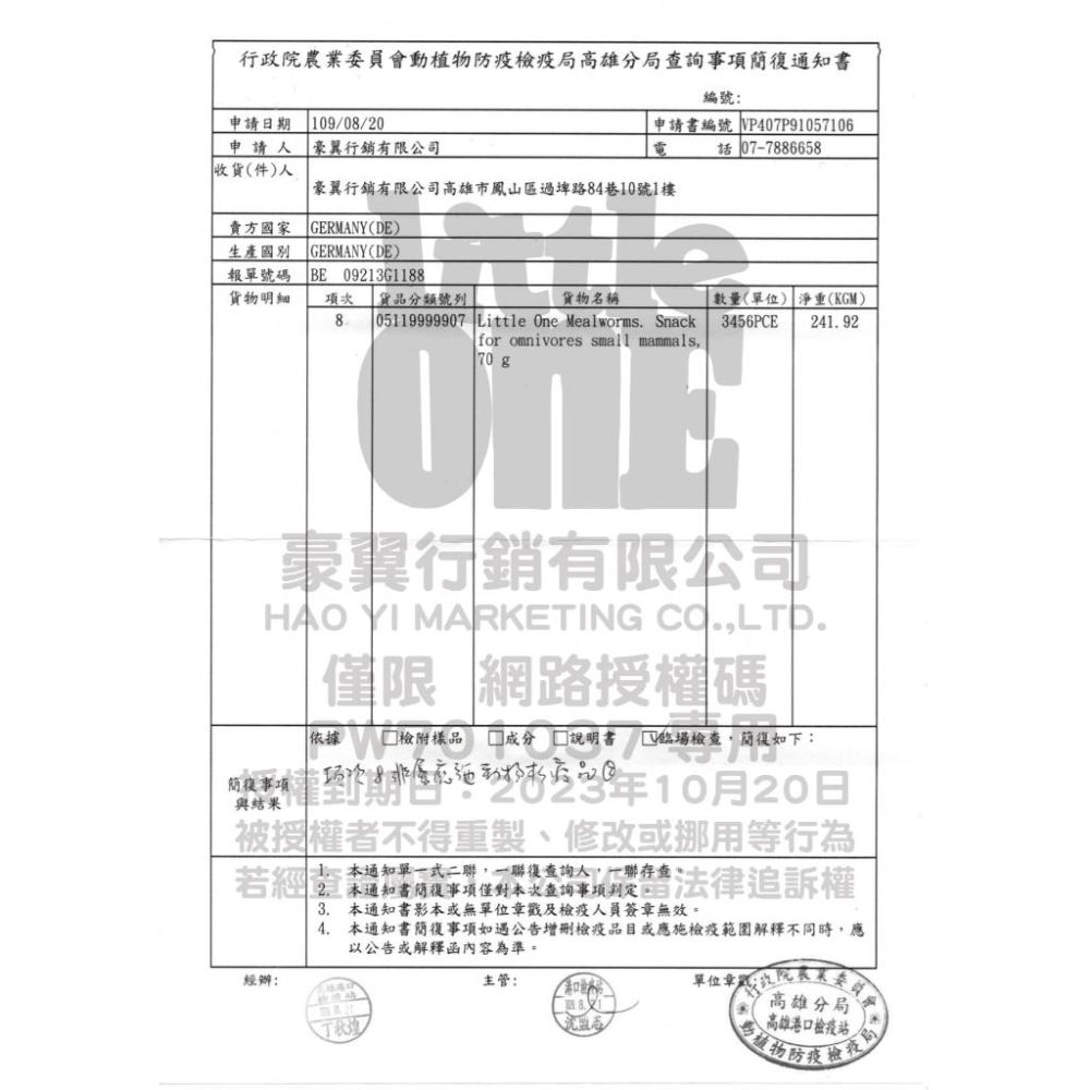 德國Little One 小倉鼠飼料  鼠飼料 倉鼠飼料-細節圖3