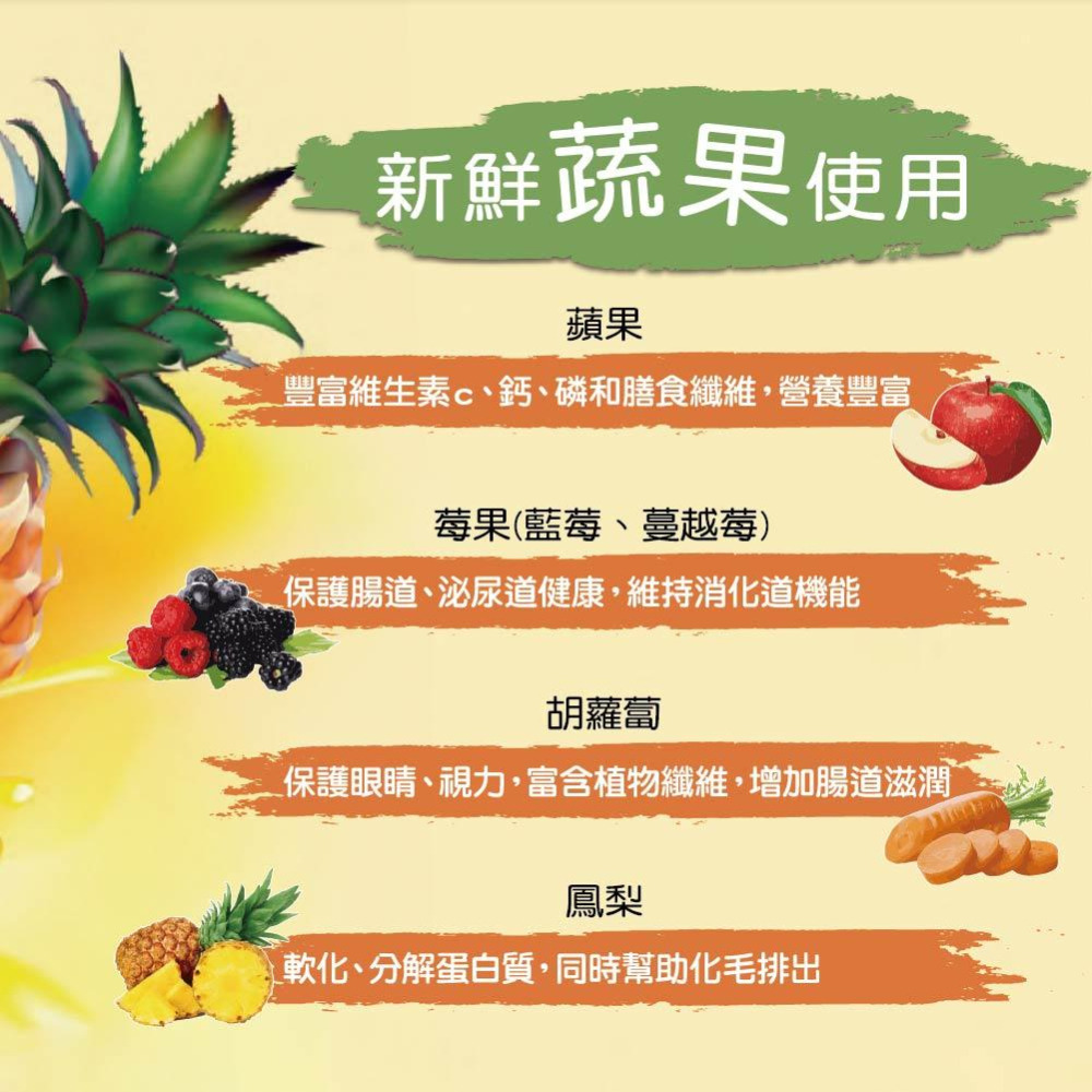 英國唯愛Q 小動物化毛餡餅 四種口味 30g 鼠兔餡餅-細節圖4