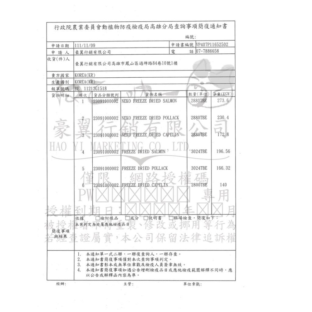 Neko 吶一口 貓用天然原肉凍乾 貓凍乾 天然-細節圖2